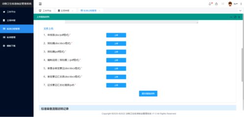 全國動物衛(wèi)生標(biāo)準(zhǔn)化技術(shù)委員會啟動2022年度標(biāo)準(zhǔn)立項(xiàng)項(xiàng)目征集，涵蓋動物疫病防控與科技融合新領(lǐng)域